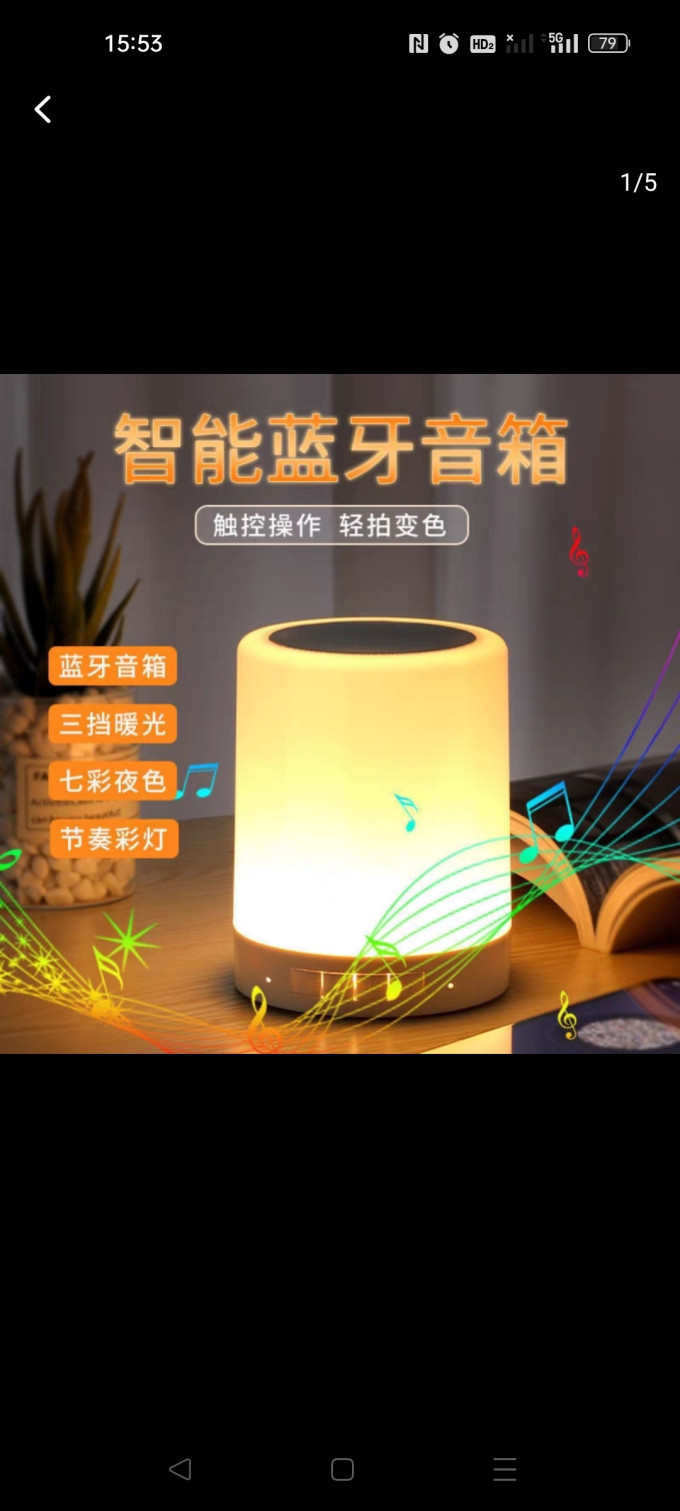 音箱