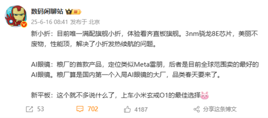 小米MIX Flip 2开启预约:唯一满配旗舰小折叠 解决发热续航问题
