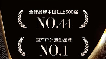 中国户外第一品牌骆驼VS新兴大众品牌伯希和，赢在哪里？