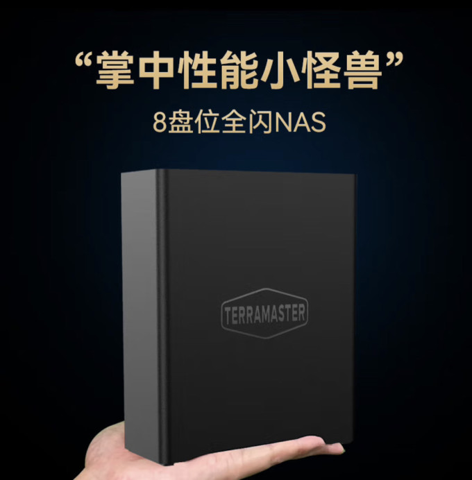 铁威马网络存储