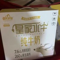 皇氏乳业皇家水牛纯牛奶：年货礼盒里的营养担当