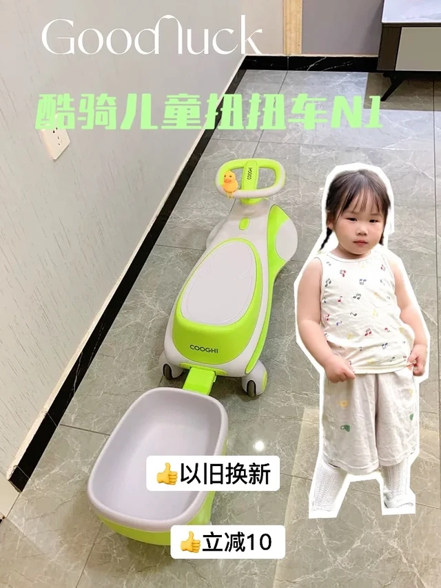 以旧换新上车🚌童车轻松大升级