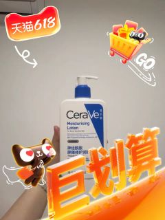 CeraVe适乐肤C乳，保湿效果如何？