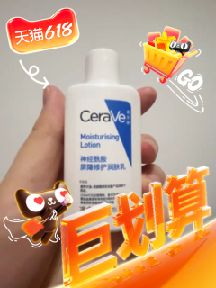 CeraVe适乐肤C乳，保湿效果如何？