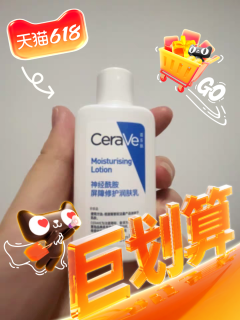 CeraVe适乐肤C乳，保湿效果如何？