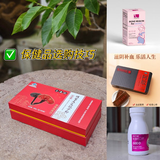618怎么买?精品保健品家庭囤货指南!