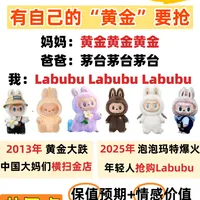 Labubu|年轻人有自己的黄金要抢_什么值得买