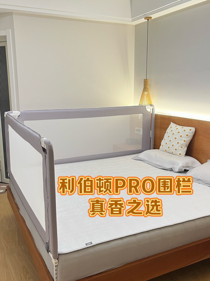 安全护栏