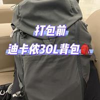 廉航背包实测：四款能折叠能扩容的高性价比户外包登机不超规