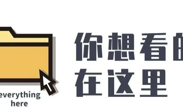 好东西藏不住!今日分享大放送|