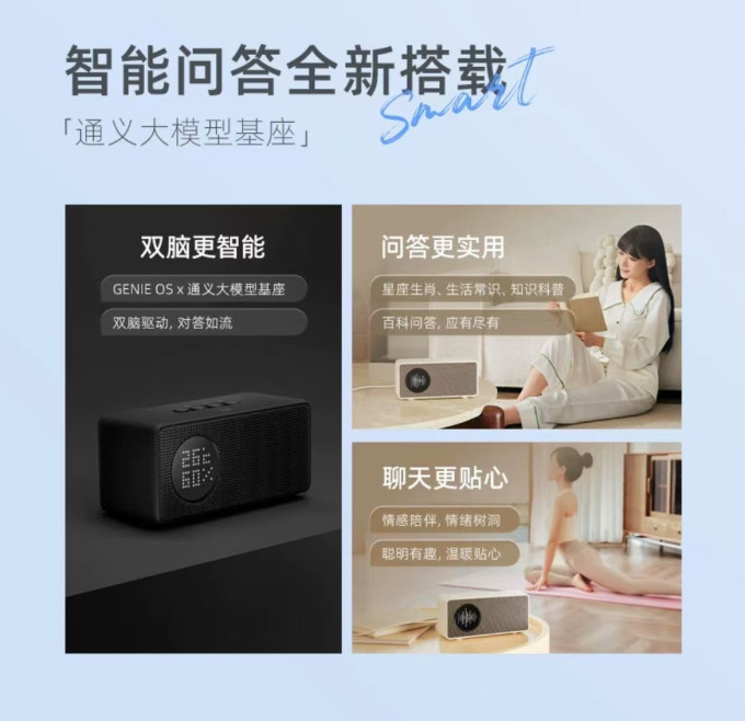 天猫精灵智能音箱