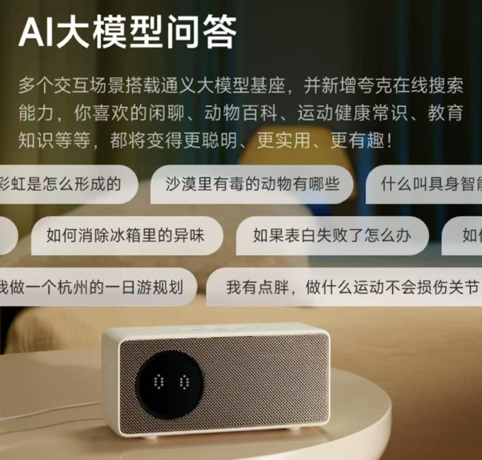 天猫精灵智能音箱