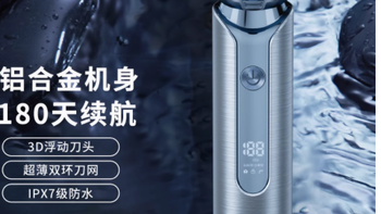 映趣旗舰店电动剃须刀BS9：铝合金机身与180天超长续航的完美结合