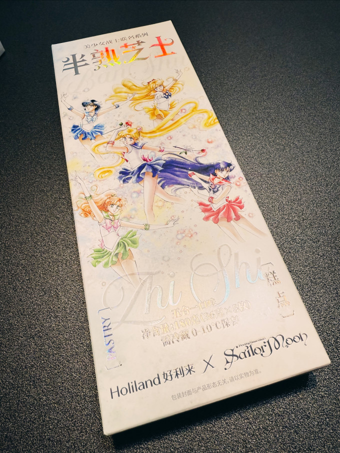 好利来常温蛋糕