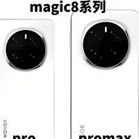 荣耀Magic8曝光！6.3英寸+四摄，参数党表示服气！