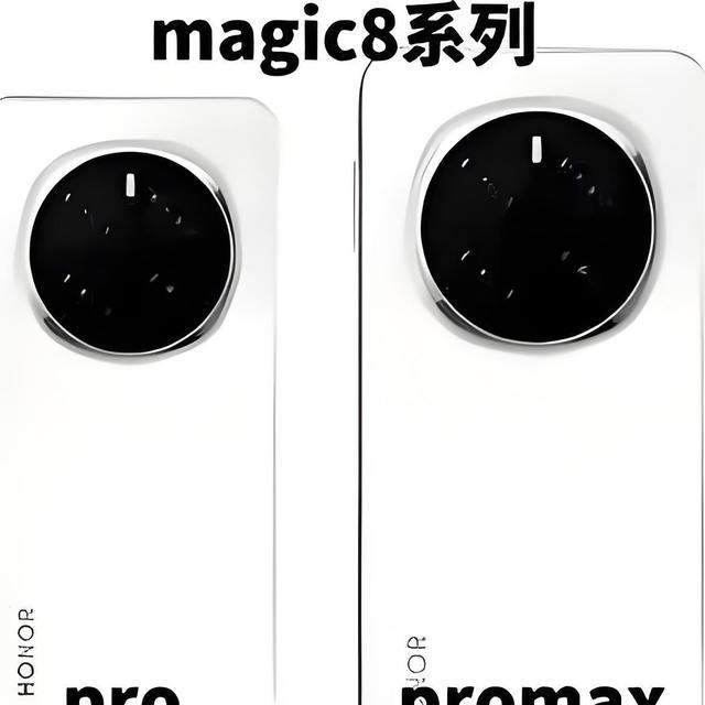 荣耀Magic8曝光！6.3英寸+四摄，参数党表示服气！