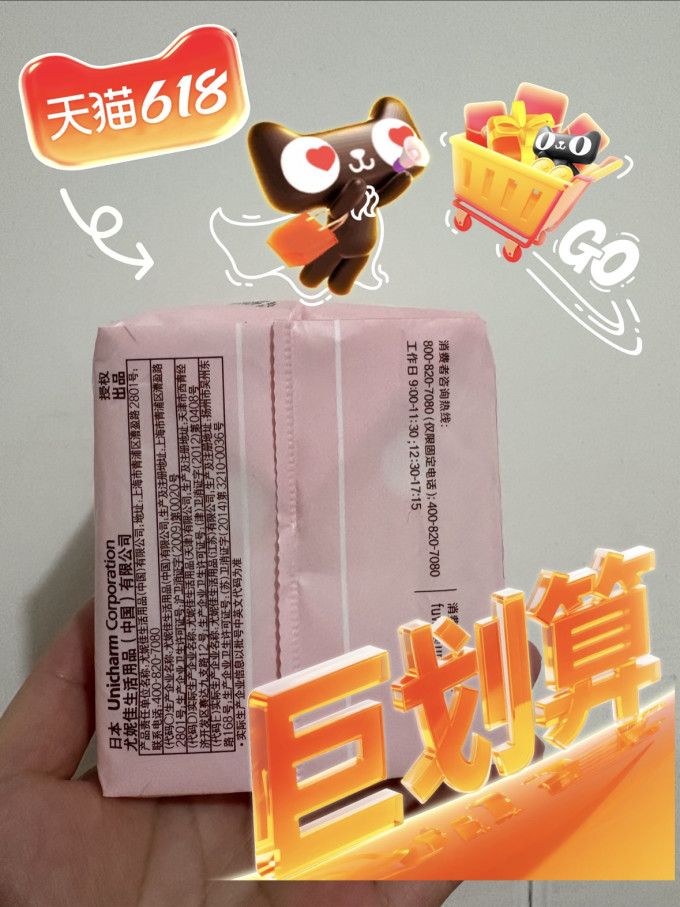 苏菲卫生巾
