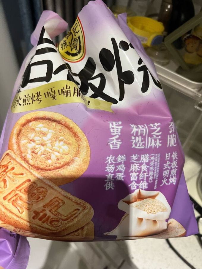 徐福记岩板烧复古零食新吃法