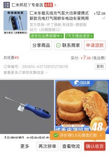 低成本自制电动打气泵
