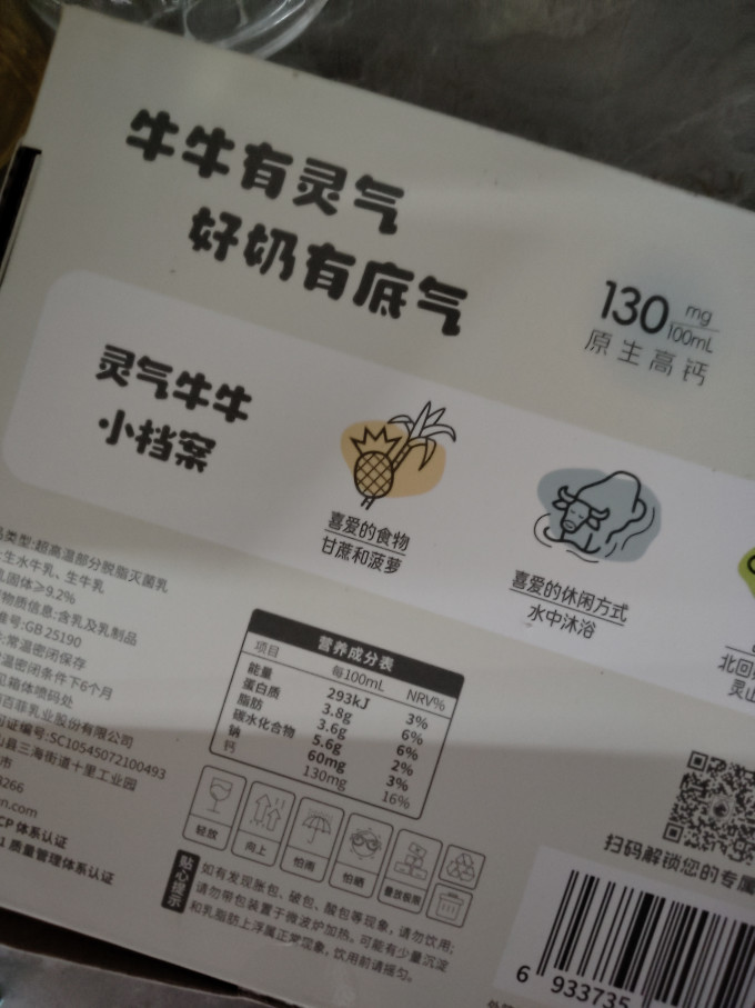 百菲酪水饮冲调