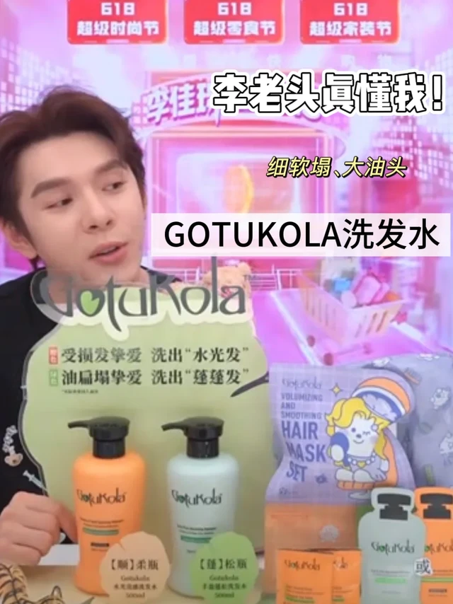 油头本命CP洗发水可算是有了！