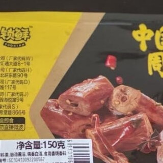 周黑鸭锁鲜卤味攻略：鸡翅尖与鸭翅