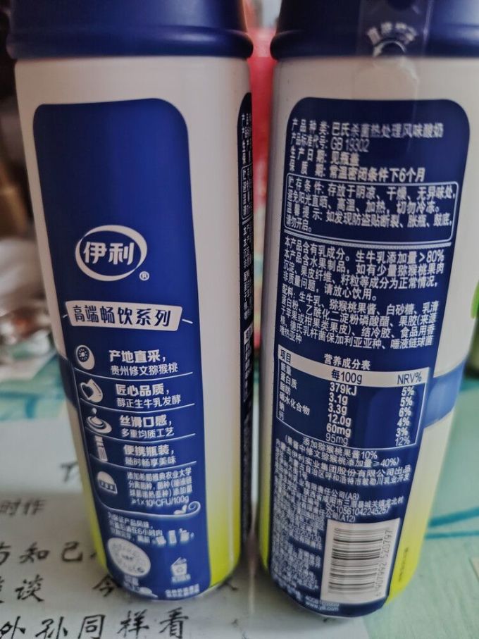 安慕希奶类制品