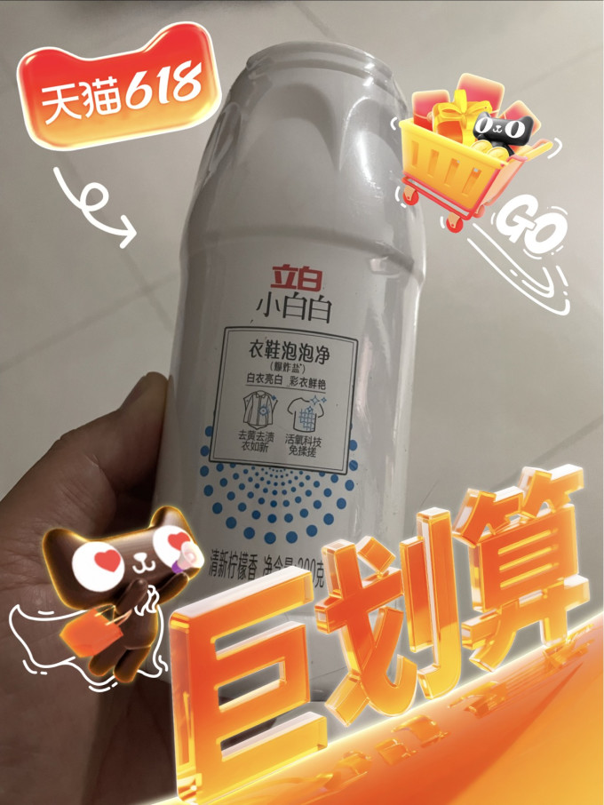 立白衣物清洁