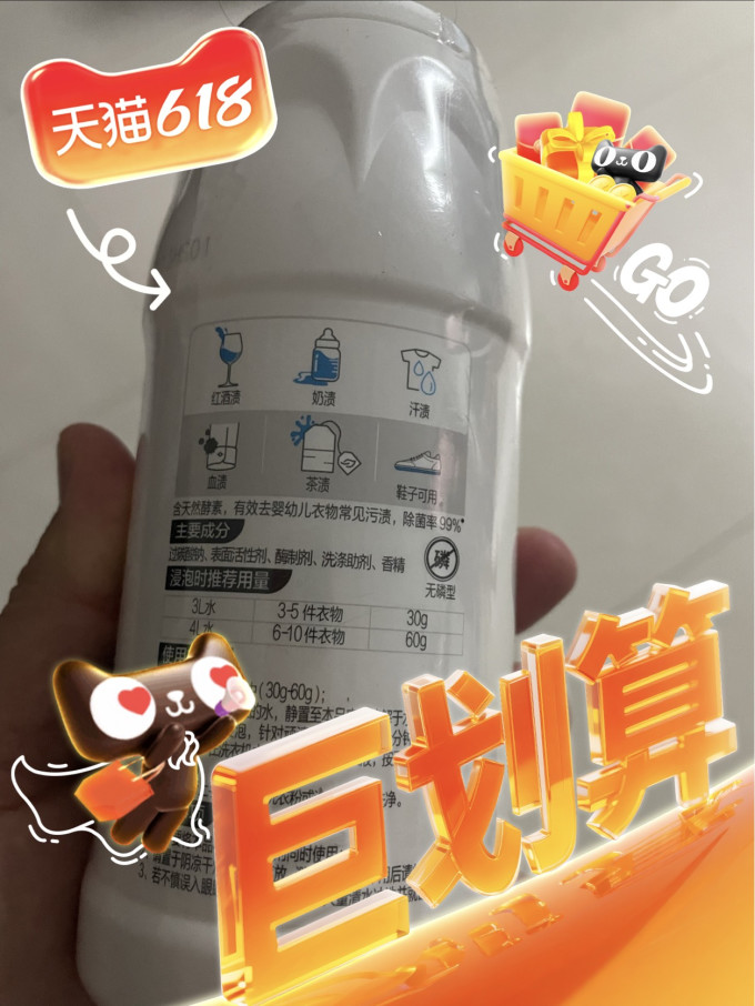 立白衣物清洁
