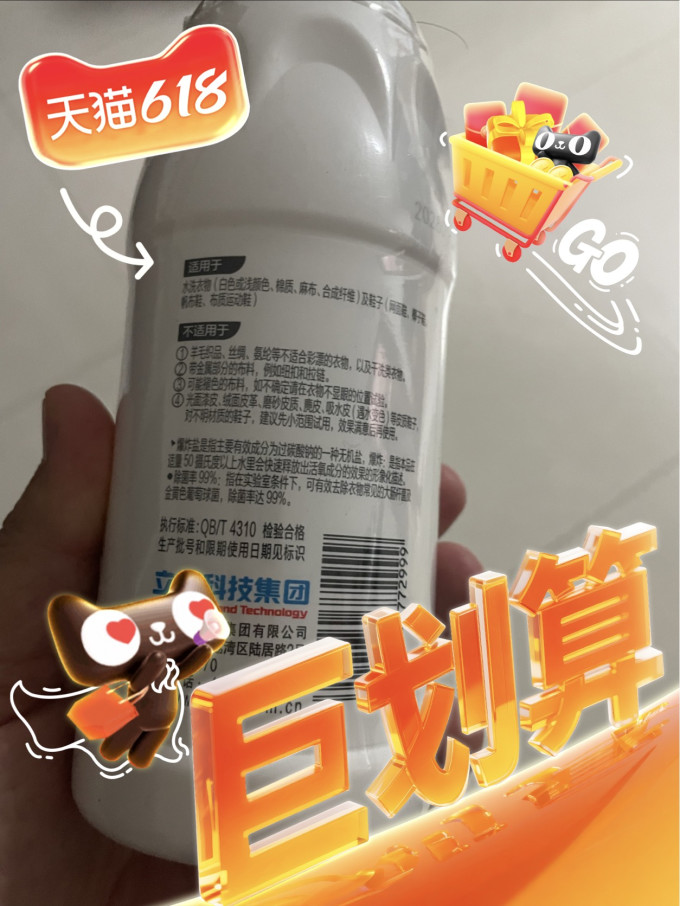 立白衣物清洁