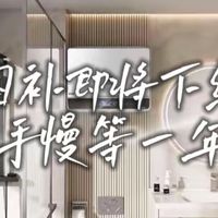 卡萨帝桃花水热水器PROMAX5测评分享，洗澡洗出SPA级“桃花肌”！