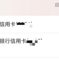话费立减6.6元，京东订单报销