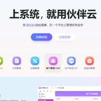 云协作平台选型指南：10款工具