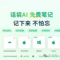 剪藏工具哪家强？它实力超扛打