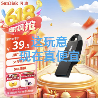 闪迪CZ550优盘：安全与速度兼备