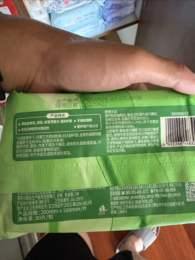 清风纸品湿巾
