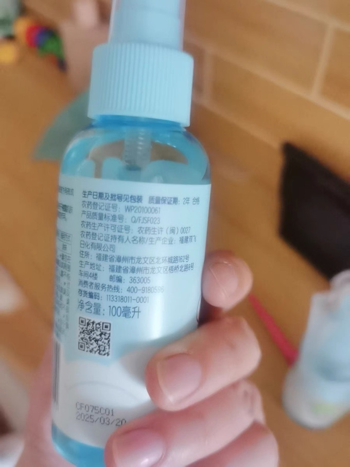 青蛙王子除虫气雾剂