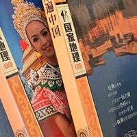 跟着书本《走遍中国》，看遍名山大川