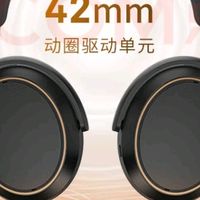 森海塞尔MOMENTUM 4：高考后的理想礼物