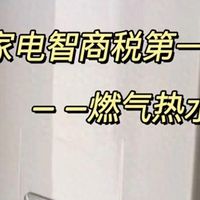 燃气热水器怎么选择?内行人告诉你:宁可多花点钱,也要坚持