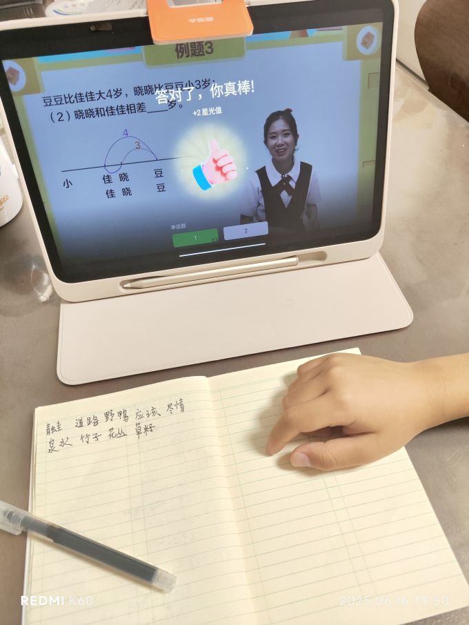 学而思网校安卓平板