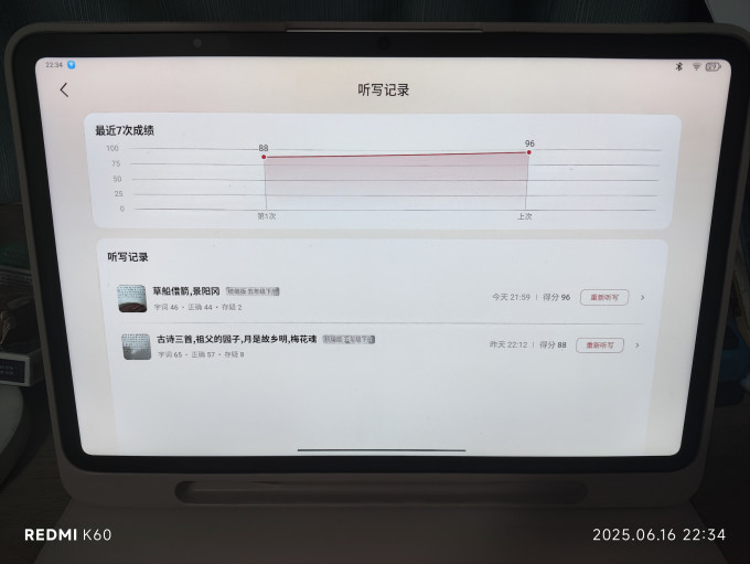 学而思网校安卓平板