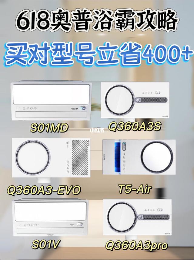 商家别想割我一分钱!618奥普风暖就看这几款