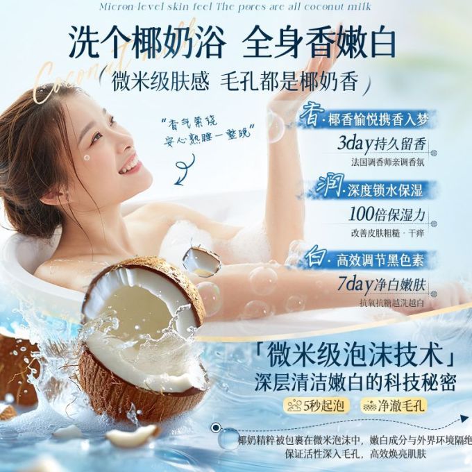 沐浴露