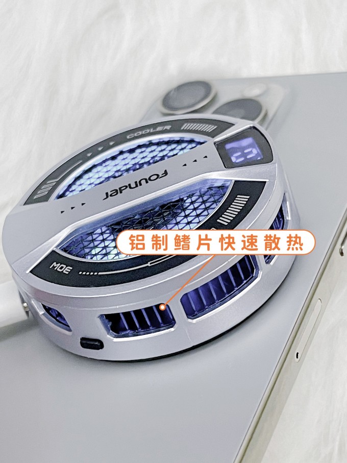 方正手机散热器