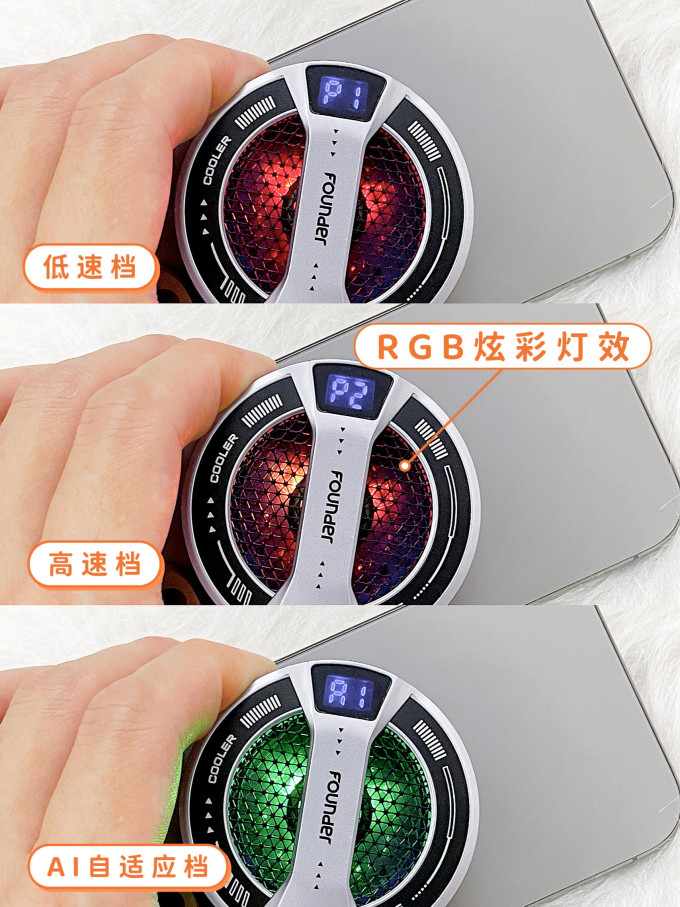方正手机散热器