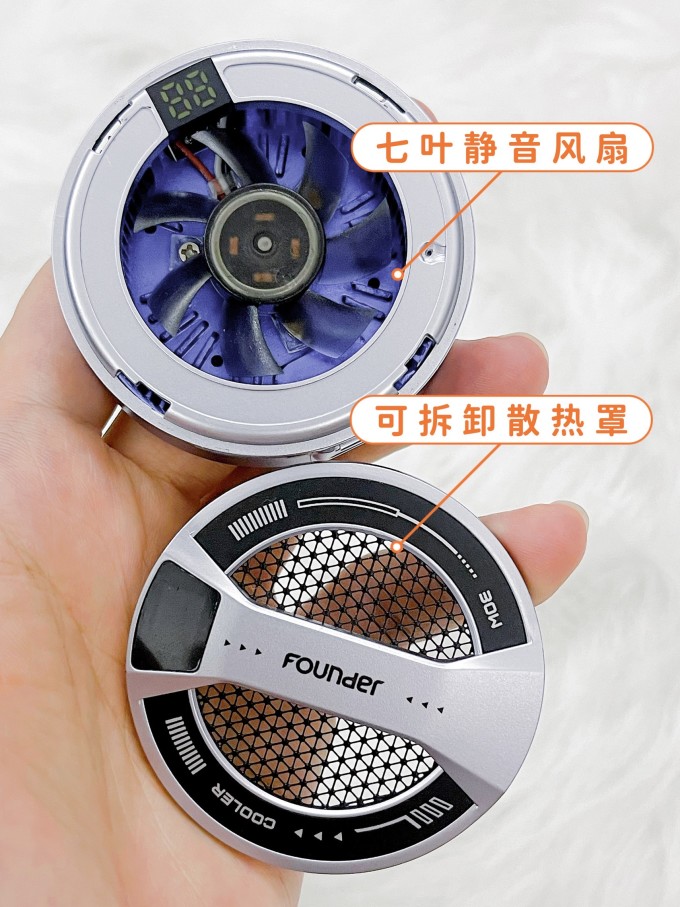 方正手机散热器