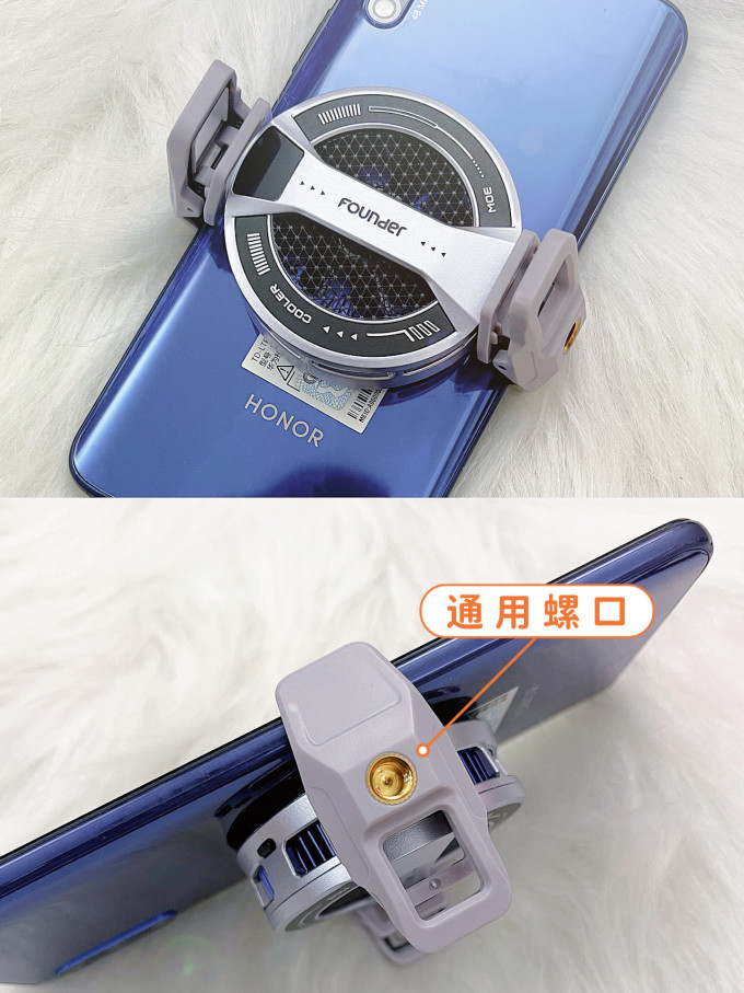 方正手机散热器