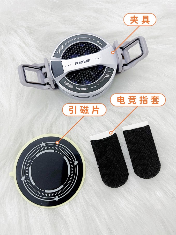 方正手机散热器