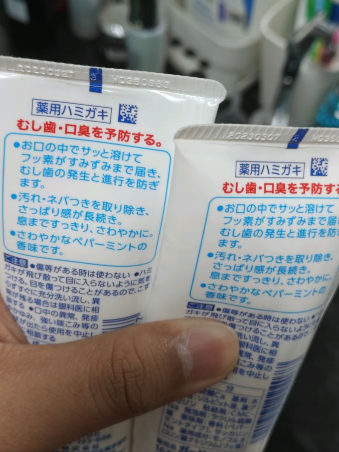 花王牙膏